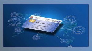 تمدید سه‌ماهه‌ اعتبار کارت‌های بازرگانی در تبریز