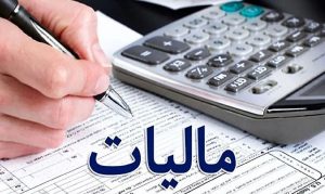 همه مهلت‌های قانونی مالیاتی تمدید می‌شود